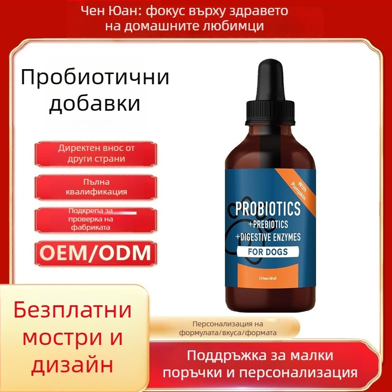Пробиотични капки за кучета – подпомагат чревното здраве; 100 г на бутилка, 50 бутилки в кутия