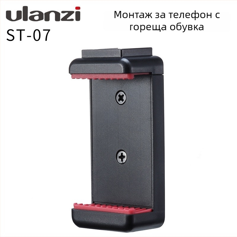 ULANZI ST-07 мобилен държач за телефон, алуминиев сплав, тегло 0.037 кг