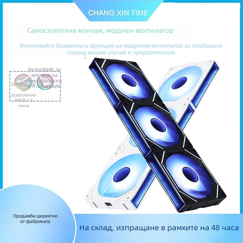 Вентилатор за охлаждане на компютърен корпус, PWM управление, ABS материал, ATX/BTX съвместим