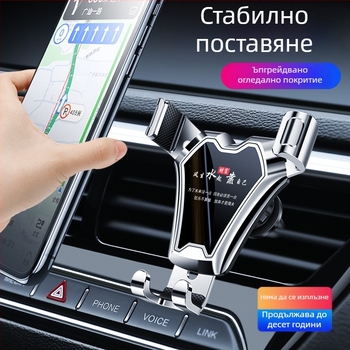 Jia Bai Държач за телефон за автомобил с гравитационен монтаж върху въздушен изход – обща съвместимост, 5W, персонализация