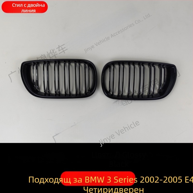 BMW 3 серия E46 решетка за радиатор с двойни хоризонтални пръти – ABS пластмаса, монтаж на броня, тегло 520 g, съвместим с 02–05