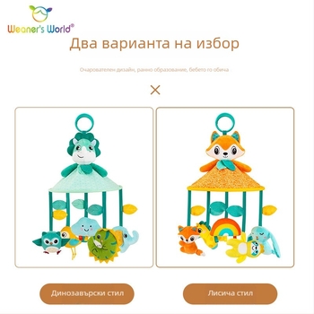 Плюшена висяща играчка за бебета 0–3 г с звънче за количка и креватче