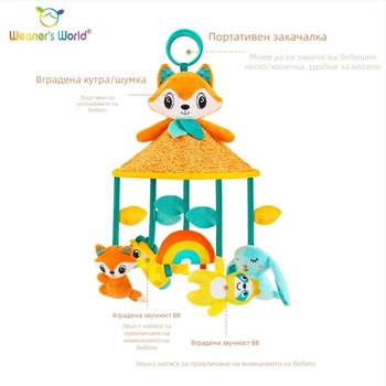 Плюшена висяща играчка за бебета 0–3 г с звънче за количка и креватче