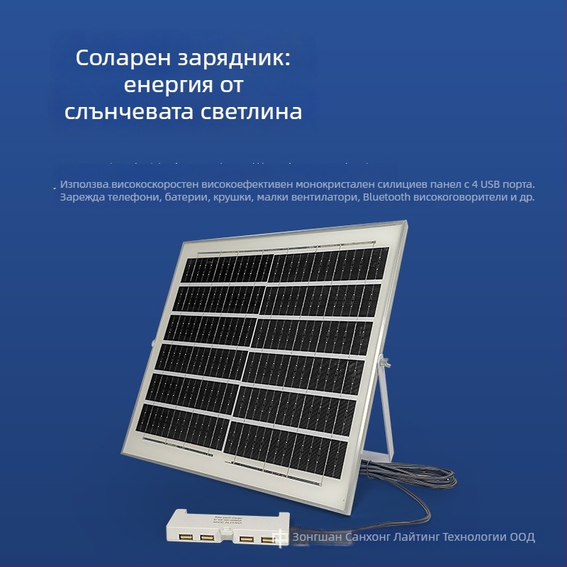 Слънчева лента за USB зареждане на лампи, IP65, 6-15W, 6V, ръчно управление, време за осветление 6-12 ч