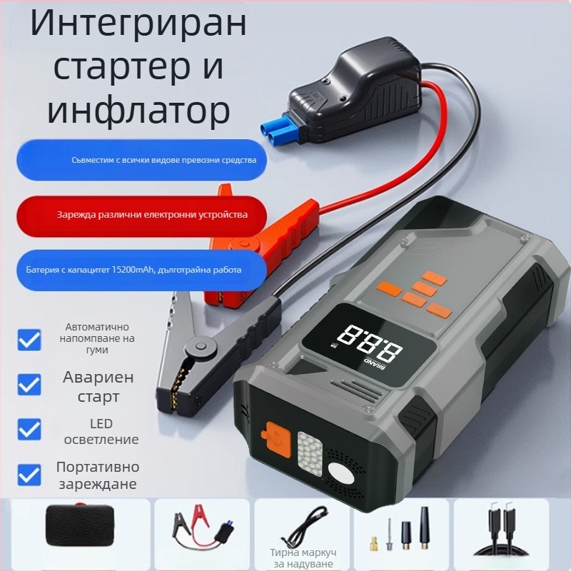 Автомобилен стартер за аварийно запалване и преносима помпа за гуми с цифров дисплей, Type-C зареждане, 14.8V, 80W, 25 л/мин, повeче от 20 мин работа