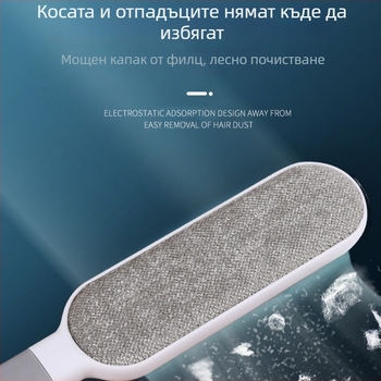 Електростатична четка за облекло – пластмасово тяло, премахва косми и пух от домашни любимци, алтернатива на ролката за влакна, издание 2024