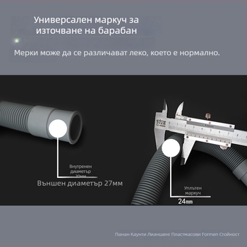 Разширение на тръбата за източване на пералня с клипсова връзка GTPSG-25MM; PVC+TPR; Номинално налягане 1.0; Монтаж: директно вмъкване; Марка LS