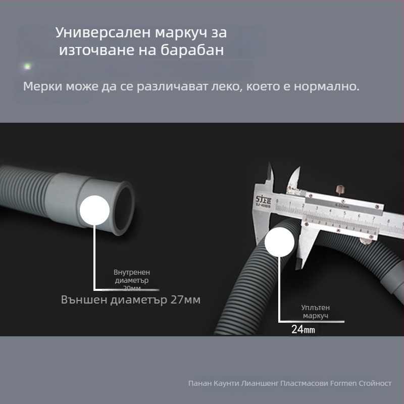 Разширение на тръбата за източване на пералня с клипсова връзка GTPSG-25MM; PVC+TPR; Номинално налягане 1.0; Монтаж: директно вмъкване; Марка LS