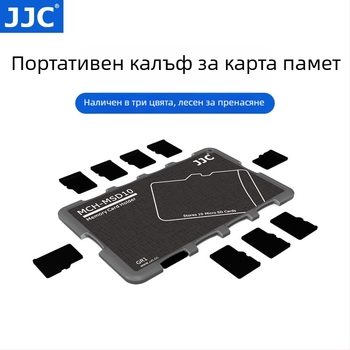 JJC MCH серия калъф за памет SD/TF карти – OEM обработка, тегло 0.020