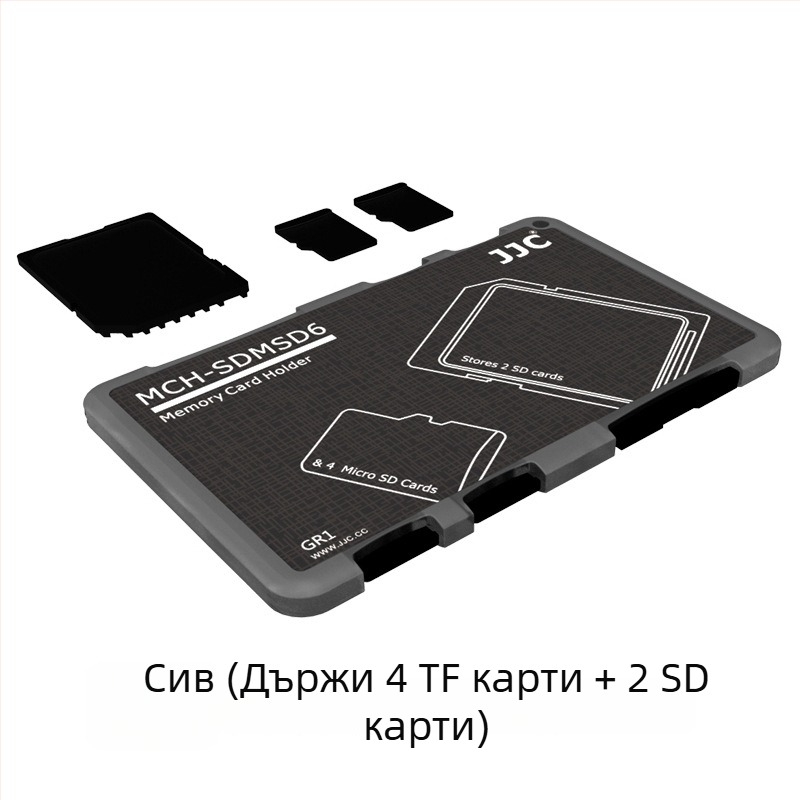JJC MCH серия калъф за памет SD/TF карти – OEM обработка, тегло 0.020