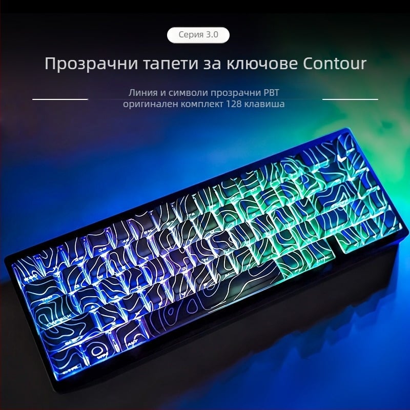 Weikav/Vega Контур 3.0 прозрачна PBT клавишна капачка, странично гравирана, оригинална височина, съвместима с Wooting, DIY комплект