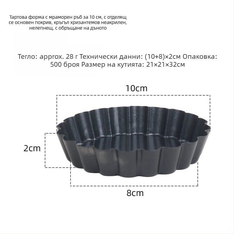 Кръгла тава за печене от въглеродна стомана с ръб в стил хризантема, необлепваща повърхност, с подвижно дъно за тартове и торти