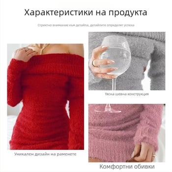 Рокля с открити рамене, дълги ръкави и еластична талия, акрилно влакно, едноцветен модел