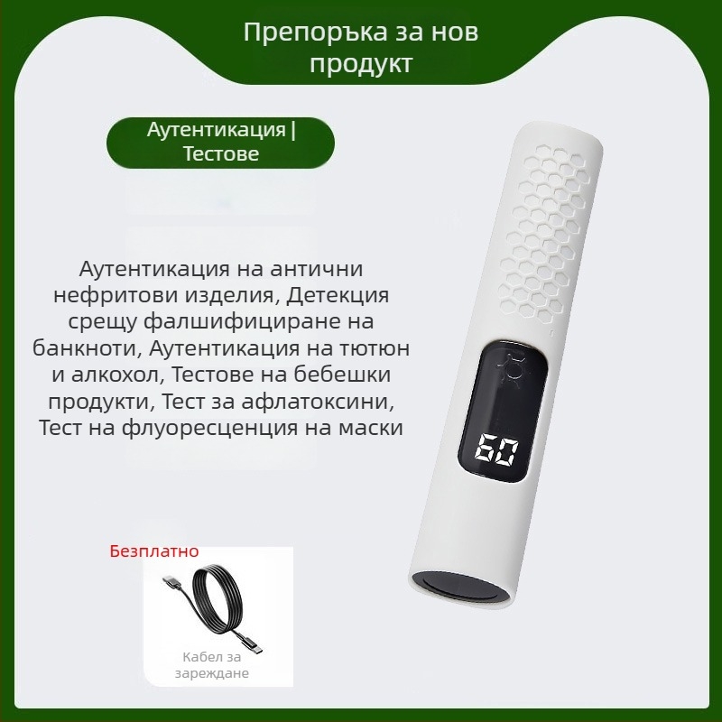 UV фенерче 365 nm за идентифициране на нефрит и камъни с флуоресценция, ръчно, ABS корпус, LED марка Shatuo Tribe, CE сертифициран