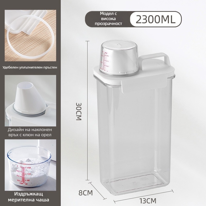 Пластмасов контейнер за съхранение на прах за пране с мерителна чашка, прозрачен, модерен минималистичен стил, капацитет 1100/1800/2300 мл