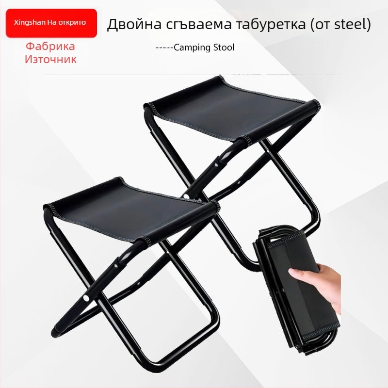 Star Mountain сгъваем табурет – въглеродна стомана, преносим за къмпинг и открити условия