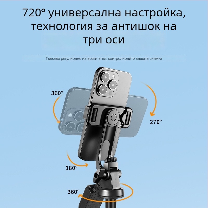 Телефонен триосен стабилизатор с автоматично проследяване, алуминиева подова стойка, товароподемност 5 кг, тръбна секционна система 2–3 секции