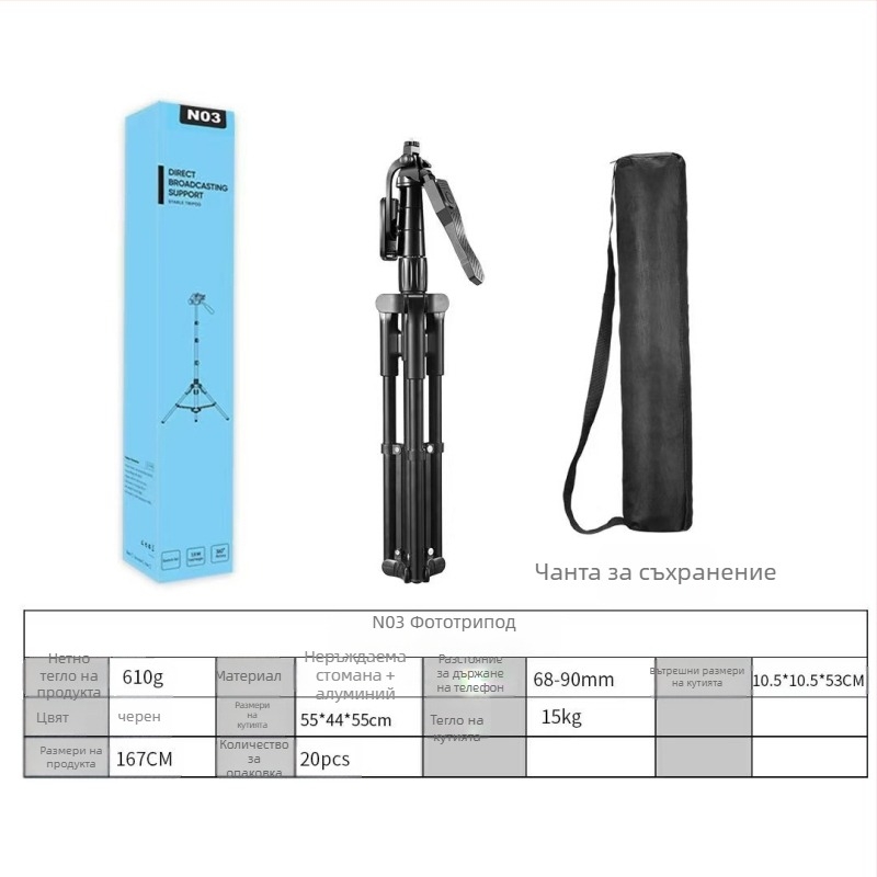 Телефонен триосен стабилизатор с автоматично проследяване, алуминиева подова стойка, товароподемност 5 кг, тръбна секционна система 2–3 секции