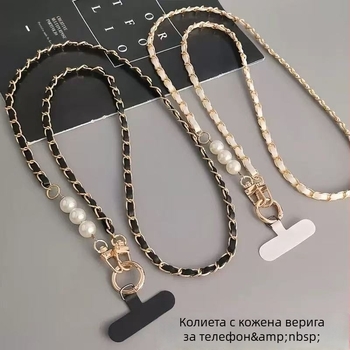 Перлена кожена кръстосана презрамка за телефон, ръчна изработка, унисекс, метална катарама