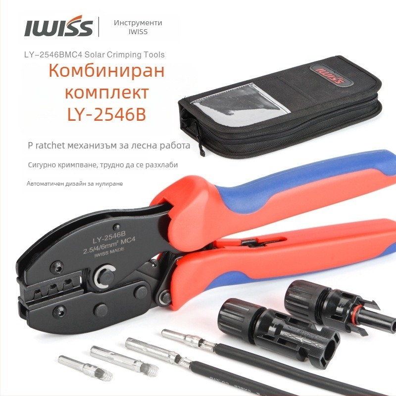 MC4 клещи за крифтване LY-2546B за соларни конектори 2,5–6 мм², IWISS, високоуглеродна стомана, тегло 450 g