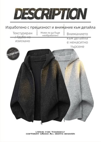 Мъжки качулен плетен пуловер – свободен силует, дебел плет, модал с косъм от заек, дълги ръкави