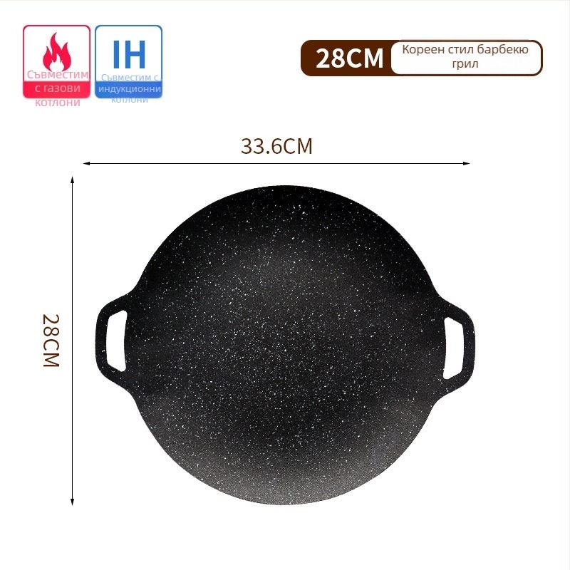 Кръгъл чугунен грил тиган за газова печка, незалепващо покритие