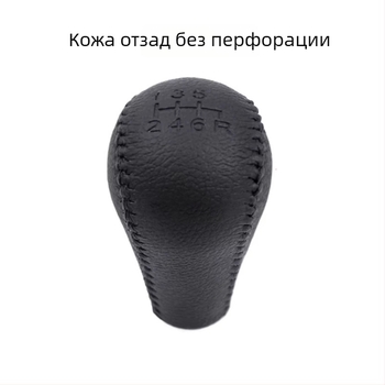 Кожена ръкохватка за скоростен лост за Nissan Navara D40, Pathfinder, Patrol Y61GQ, Y62 — модел 0919H, марка Leading