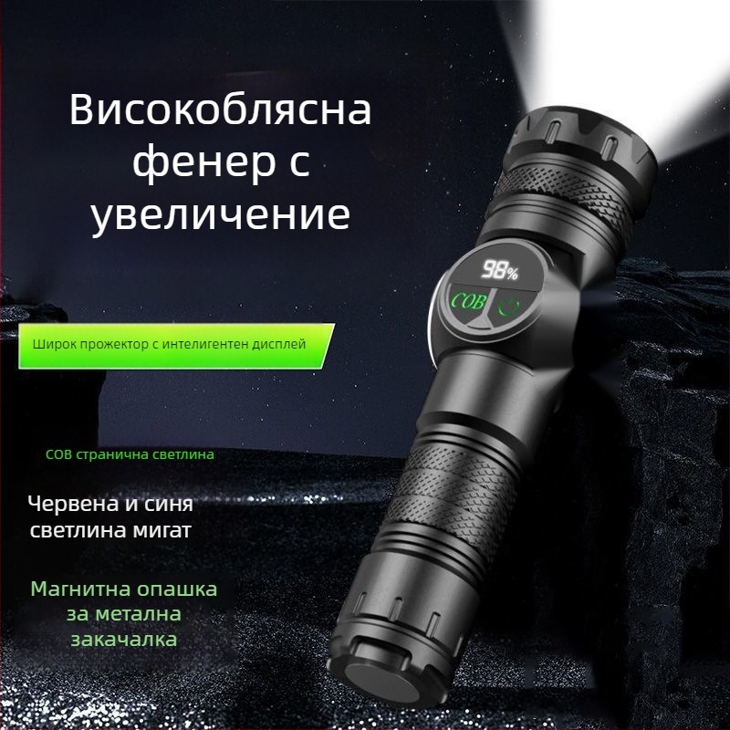Преносим LED фенер с увеличение — Jigobird LED чип, ABS корпус, презареждащ се, дълъг живот на батерията
