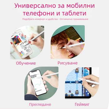 Универсален капацитивен стилус с метален корпус, магнитно задържане, съвместим с Apple, Samsung, Huawei и Xiaomi
