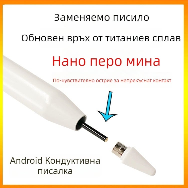 Универсален капацитивен стилус с метален корпус, магнитно задържане, съвместим с Apple, Samsung, Huawei и Xiaomi