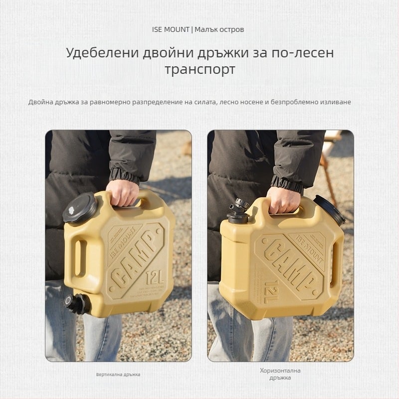 ISE MOUNT 12L Преносим воден резервоар за къмпинг и планински туризъм с двойни дръжки и кран