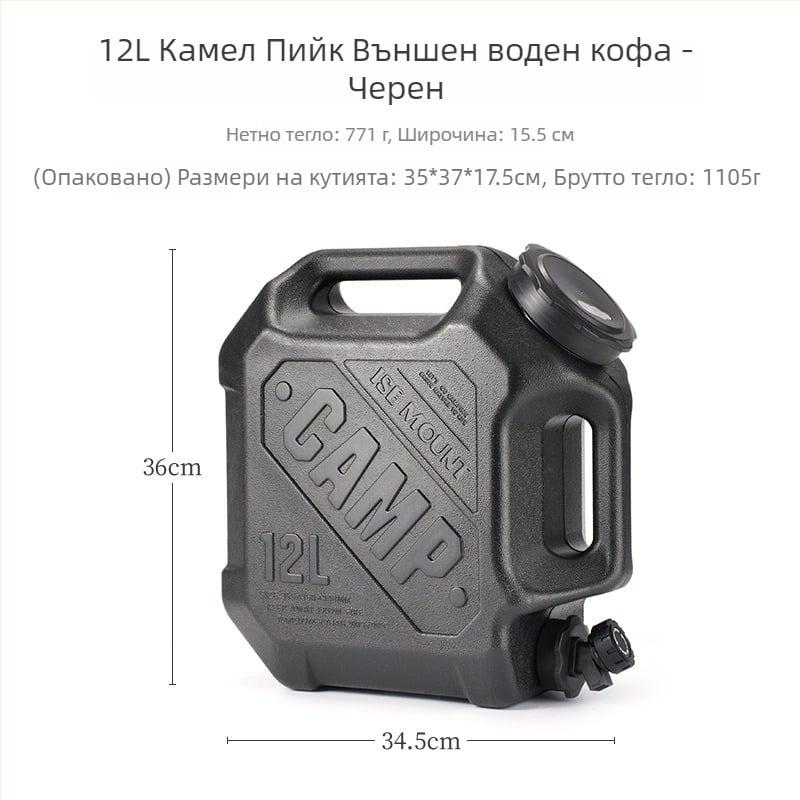 ISE MOUNT 12L Преносим воден резервоар за къмпинг и планински туризъм с двойни дръжки и кран