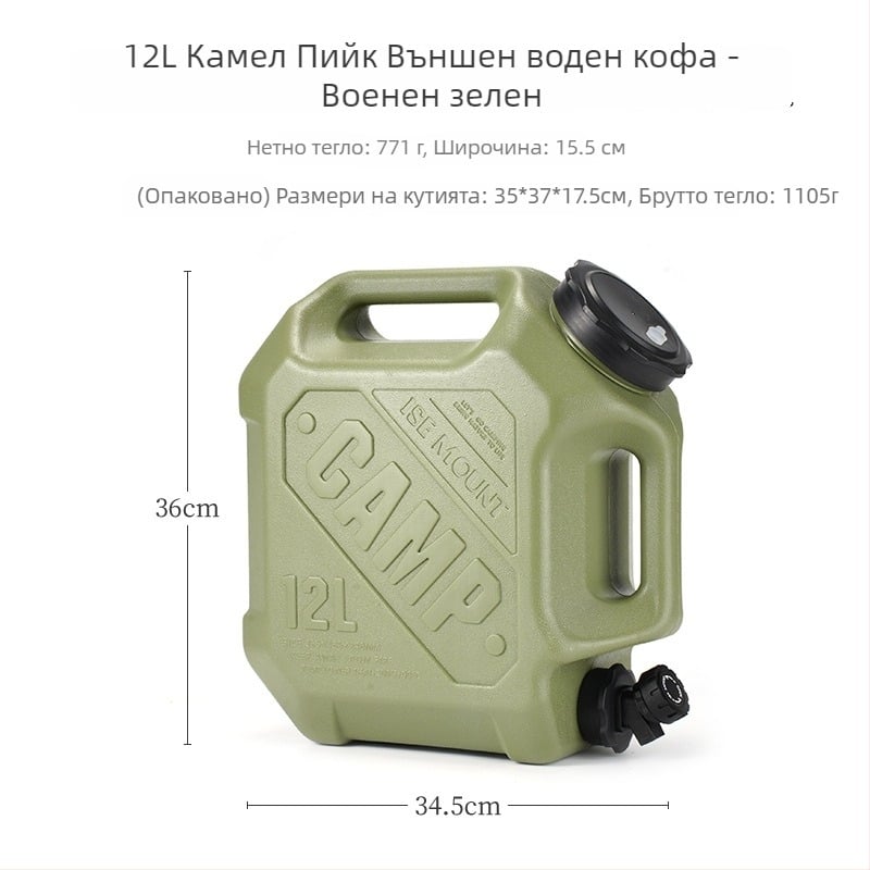 ISE MOUNT 12L Преносим воден резервоар за къмпинг и планински туризъм с двойни дръжки и кран