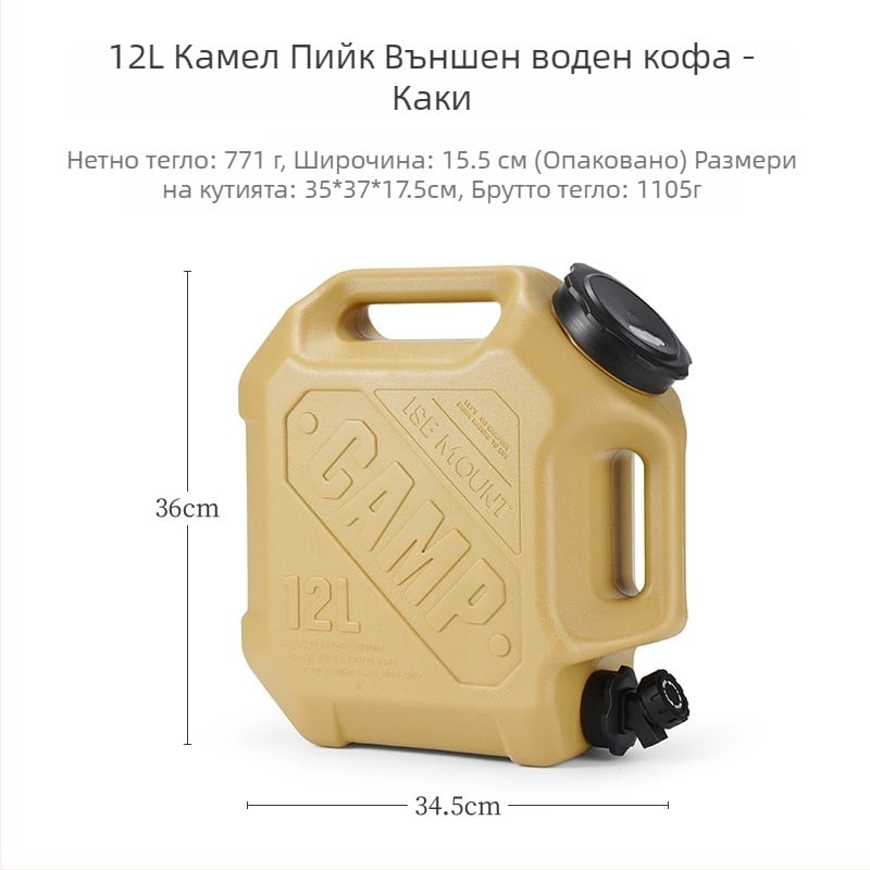 ISE MOUNT 12L Преносим воден резервоар за къмпинг и планински туризъм с двойни дръжки и кран