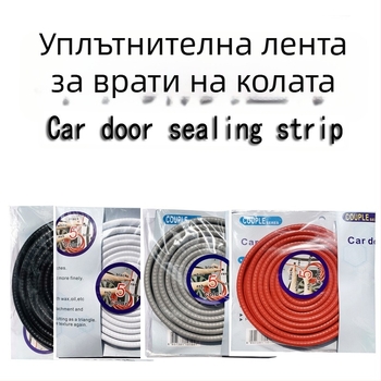 Гумена антиколизионна лента за врати, модел 01, за всички автомобили, XGS, без лепило