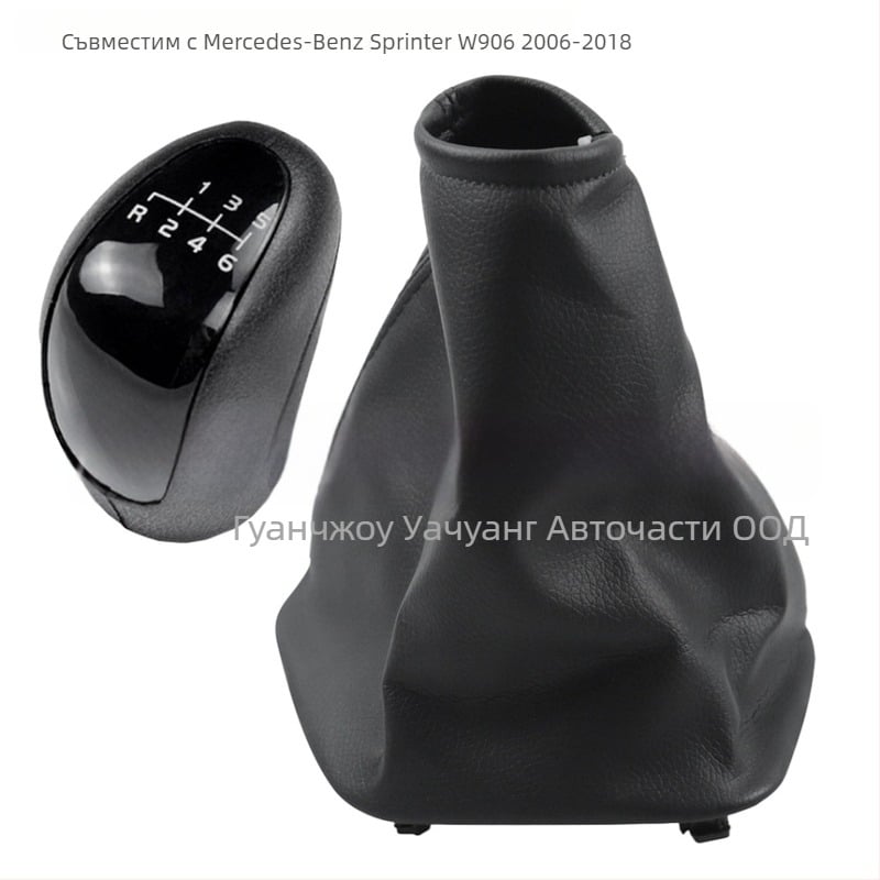 Huachuang прахозащитен комплект за скоростния лост за Mercedes-Benz Sprinter W906 (2006–2018), ляво управление, ръчна трансмисия