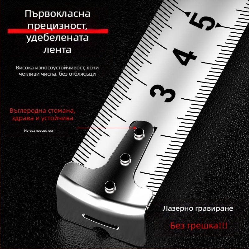 Лента за измерване от неръждаема стомана, водоустойчива и издръжлива, със множество диапазони за домашно ползване