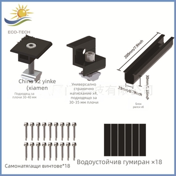 ECO-TECH алуминиева сплав комплект водещи релси за покрив - U-образен тип, натиск по ръб и страничен натиск, гумено уплътнение без отвори, екструзионно рязане, GB/T 6819 2015