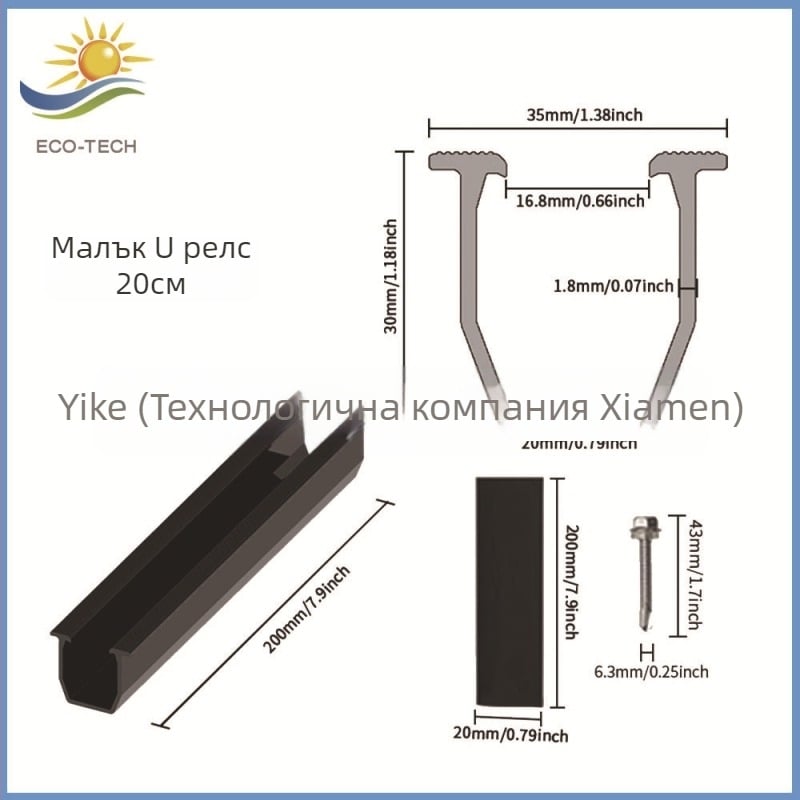 ECO-TECH алуминиева сплав комплект водещи релси за покрив - U-образен тип, натиск по ръб и страничен натиск, гумено уплътнение без отвори, екструзионно рязане, GB/T 6819 2015