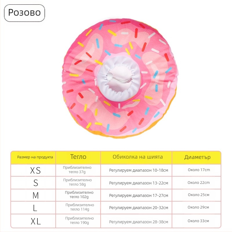 Елизабетова яка за котки и кучета - кръгла форма, плат + PP памук, универсална употреба, сладък стил