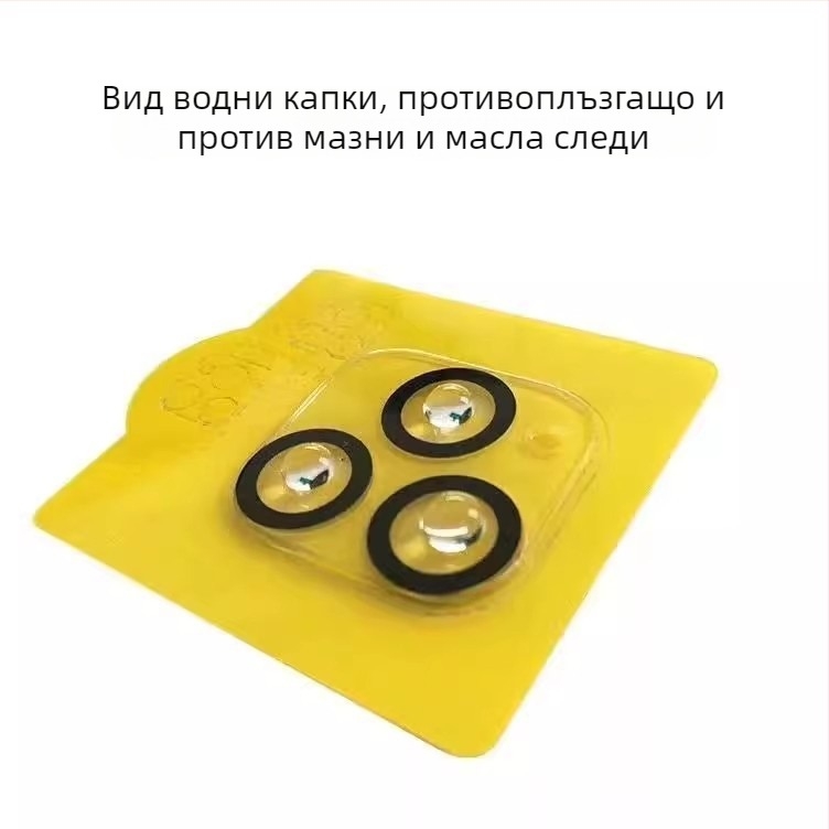 Закален стъклен филм за обектив на камера за iPhone 16 Pro Max, iPhone 15 и iPhone 14 задни камери, HD качество