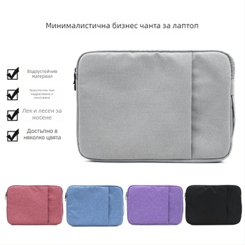 Компютърна чанта за MacBook Pro/Air — плюш и филц, марка Confucian businessmen