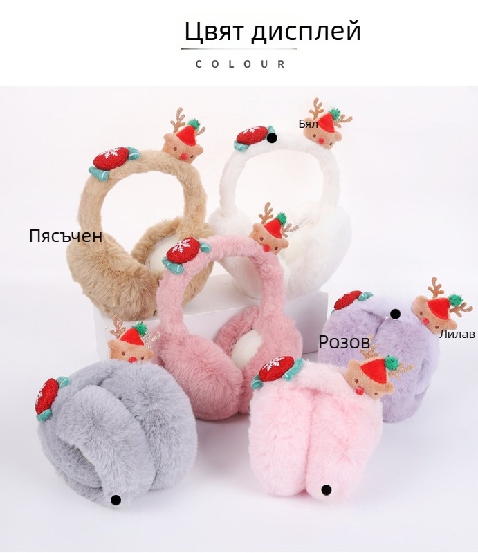 Сгъваеми плюшени ушни предпазители за възрастни, унисексови, полиестер, карикатурен мотив елен, топли за зимата, есента и пролетта