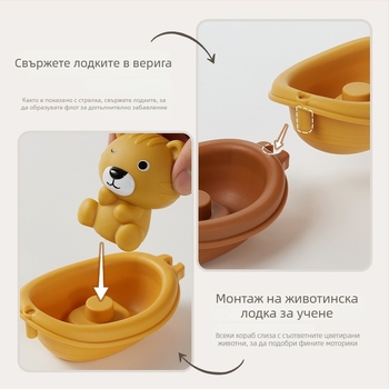 Водни играчки за бебета и деца на възраст 0–3 години – подредими плаващи лодки с животни за пръсти (Материал: пластмаса; Функция: стекиране на лодки; Категория: водни играчки; Възраст: 0–3 години)