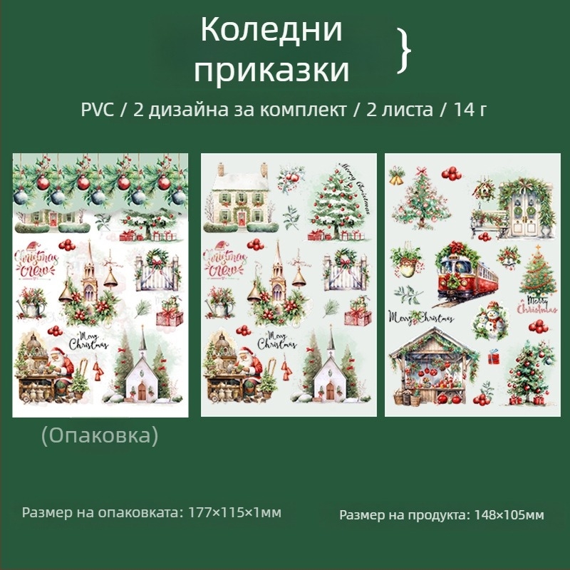 Tomato Sauce Girl Коледна тема PVC трансфер стикери за планери — Материал PVC; Стил: Коледен; Техника: Печат