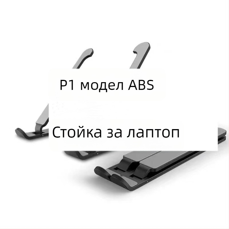 Поставка за лаптоп от алуминиева сплав, сгъваема, модел N3 – за универсални лаптопи, регулируемо повдигане, 250 г