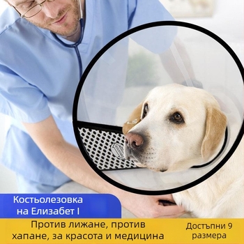 Кучешки предпазник за глава при облизване и хранене – изкуствена кожа; общо приложение; подходящ за всички сезони