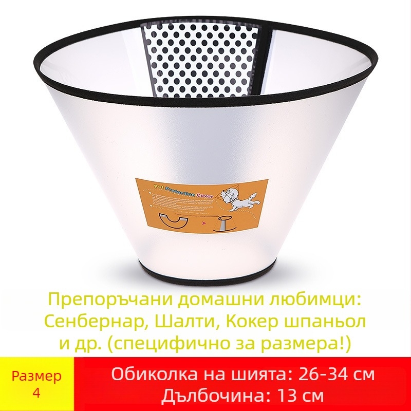Кучешки предпазник за глава при облизване и хранене – изкуствена кожа; общо приложение; подходящ за всички сезони