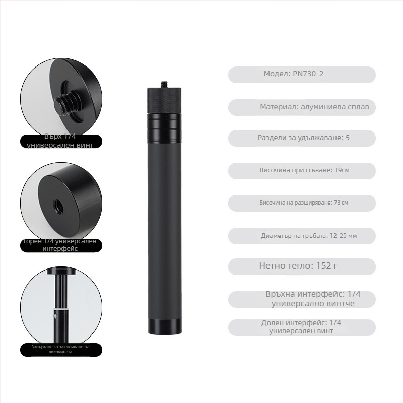 Селфи палка със стабилизатор (гимбал) – телескопична пръчка за мобилен телефон и екшън камера (Без дистанционно управление)