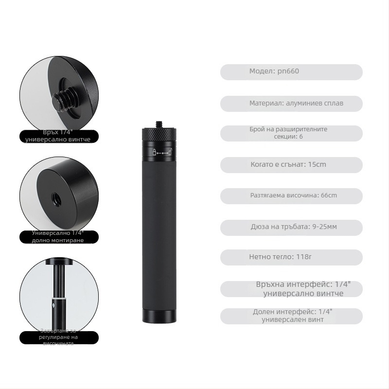 Селфи палка със стабилизатор (гимбал) – телескопична пръчка за мобилен телефон и екшън камера (Без дистанционно управление)